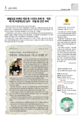 군포소식-의회뉴스(2016년 4월호/제345호) 대표이미지