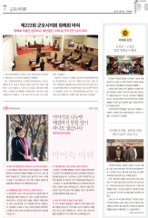 군포소식-의회뉴스(2017년 1월호/제354호) 대표이미지