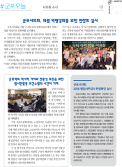 군포소식-의회뉴스(2018년 9월호/제368호) 대표이미지