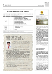 군포소식-의회뉴스(2016년 3월호/제344호) 대표이미지