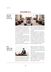 군포소식-의회뉴스(2021년 10월호/제405호) 대표이미지