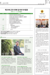 군포소식-의회뉴스(2016년 11월호/제352호) 대표이미지