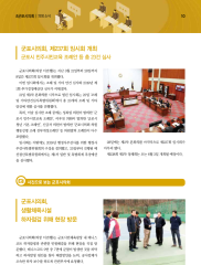 군포소식-의회뉴스(2019년 4월호/제375호) 대표이미지