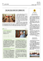 군포소식-의회뉴스(2016년 7월호/제348호) 대표이미지