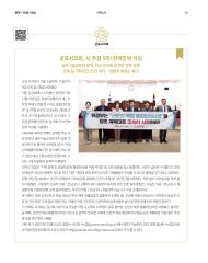 군포소식-의회뉴스(2024년 9-10월호/제428호) 대표이미지