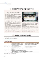 군포소식-의회뉴스(2022년 9월호/제409호) 대표이미지