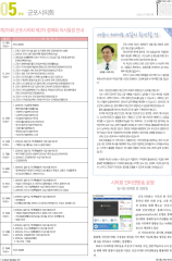 군포소식-의회뉴스(2015년 12월호/제342호) 대표이미지