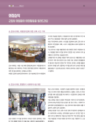 군포소식-의회뉴스(2020년 11월호/제394호) 대표이미지