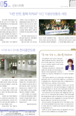 군포소식-의회뉴스(2015년 3월호/제333호) 대표이미지