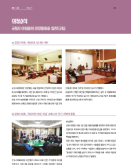 군포소식-의회뉴스(2020년 5월호/제388호) 대표이미지