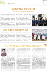 군포소식-의회뉴스(2015년 6월호/제336호) 대표이미지