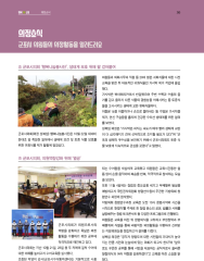 군포소식-의회뉴스(2020년 12월호/제395호) 대표이미지