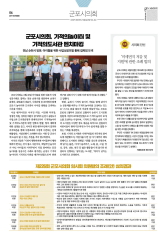 군포소식-의회뉴스(2017년 10월호/제363호) 대표이미지