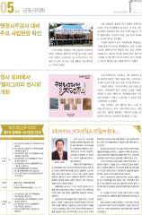 군포소식-의회뉴스(2015년 7월호/제337호) 대표이미지