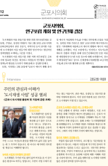 군포소식-의회뉴스(2017년 4월호/제357호) 대표이미지