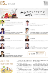 군포소식-의회뉴스(2015년 2월호/제332호) 대표이미지