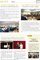 군포소식-의회뉴스(2019년 8월호/제379호) 대표이미지