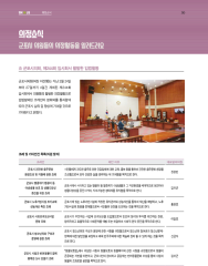 군포소식-의회뉴스(2020년 4월호/제387호) 대표이미지