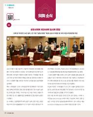 군포소식-의회소식(2023년 10월호/제421호) 대표이미지
