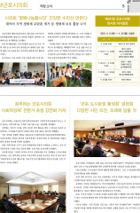 군포소식-의회뉴스(2019년 11월호/제382호) 대표이미지