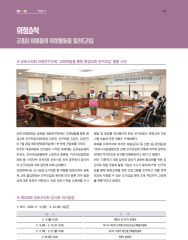 군포소식-의회뉴스(2020년 9월호/제392호) 대표이미지