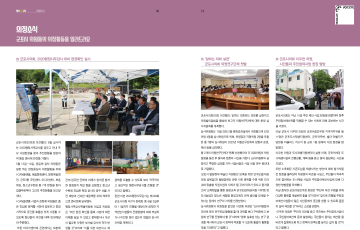 군포소식-의회뉴스(2020년 6월호/제389호) 대표이미지