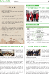 군포소식-의회뉴스(2019년 2월호/제373호) 대표이미지