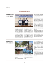 군포소식-의회뉴스(2021년 11월호/제406호) 대표이미지