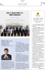 군포소식-의회뉴스(2017년 2월호/제355호) 대표이미지