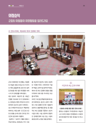 군포소식-의회뉴스(2020년 7월호/제390호) 대표이미지