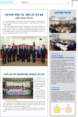 군포소식-의회뉴스(2018년 8월호/제367호) 대표이미지