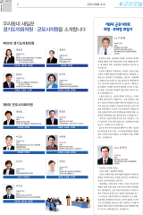 군포소식-의회뉴스(2018년 7월호/제366호) 대표이미지