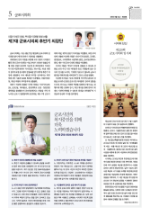 군포소식-의회뉴스(2016년 8월호/제349호) 대표이미지