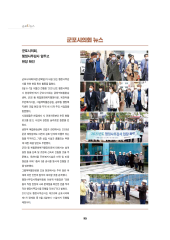 군포소식-의회뉴스(2021년 6월호/제401호) 대표이미지