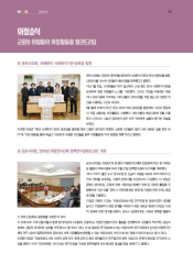 군포소식-의회뉴스(2020년 2월호/제385호) 대표이미지