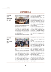 군포소식-의회뉴스(2021년 4월호/제399호) 대표이미지